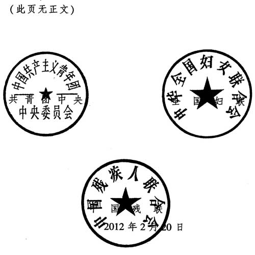 中组发〔2012〕7号《社会工作专业人才队伍建设中长期规划（2011-2020年）》5
